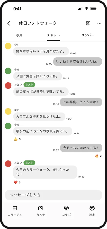 Color Walkerでグループチャットをするアプリ画面