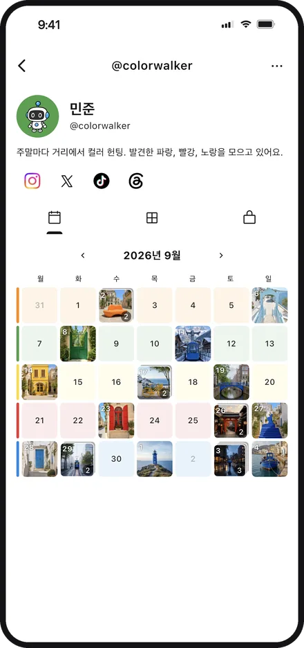 Color Walker 프로필의 캘린더에서 게시물을 돌아보는 앱 화면