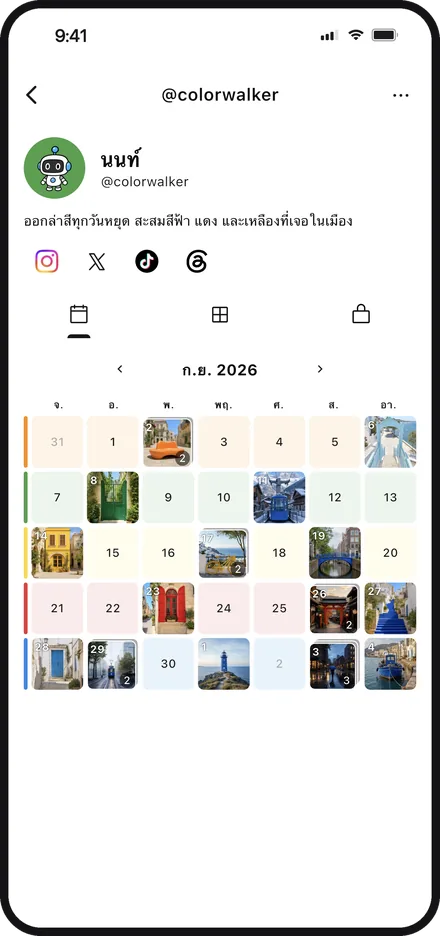 หน้าจอแอปที่ย้อนดูโพสต์ในปฏิทินบนโปรไฟล์ของ Color Walker