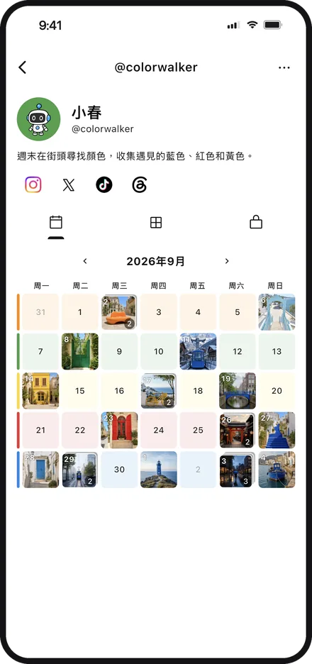 在 Color Walker 個人檔案的行事曆中回顧發布內容的應用程式畫面